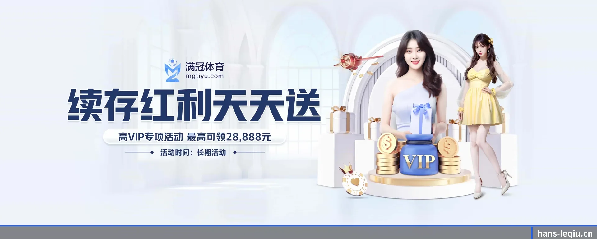 乐球体育 APP 界面