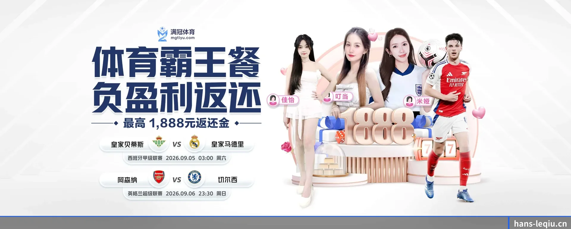 从得分速递到赛后的回顾的完整链路